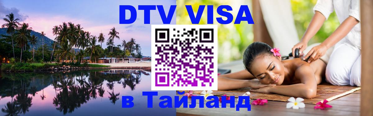 Оформление DTV визы под ключ: стоимость и тарифы, только загранпаспорт - Маскат 